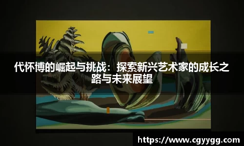球盟会