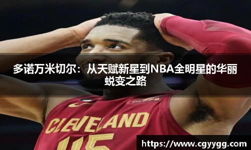 球盟会