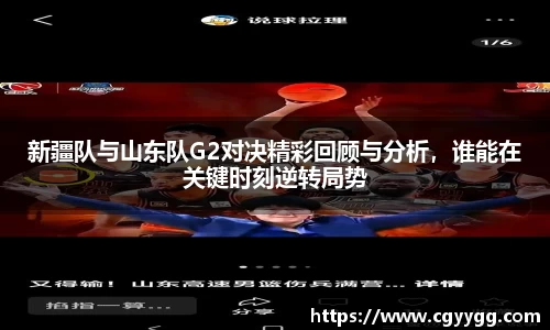球盟会