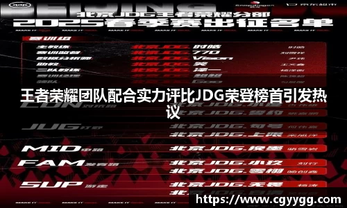 球盟会