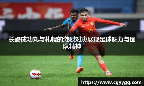 球盟会体育